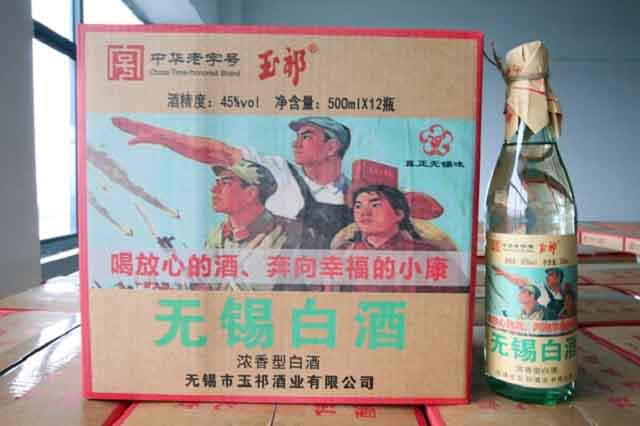 無錫白酒45度 玉祁酒業